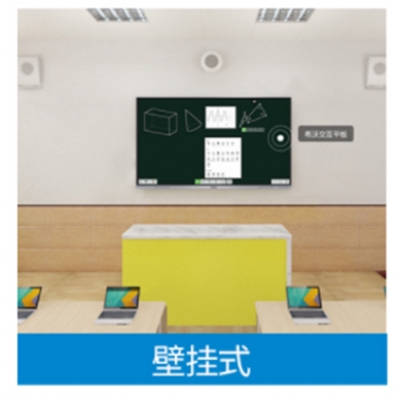 固定支架	希沃 配套