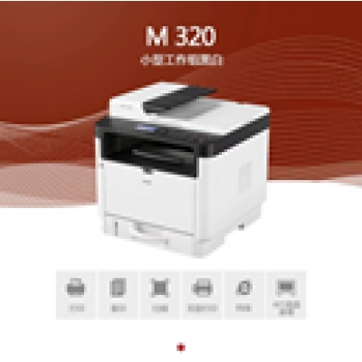 黑白多功能数码复印机理光SP320SN