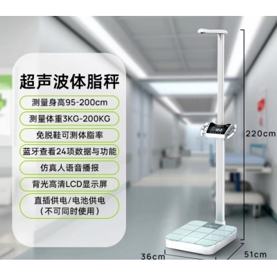 智能身高体重测试仪